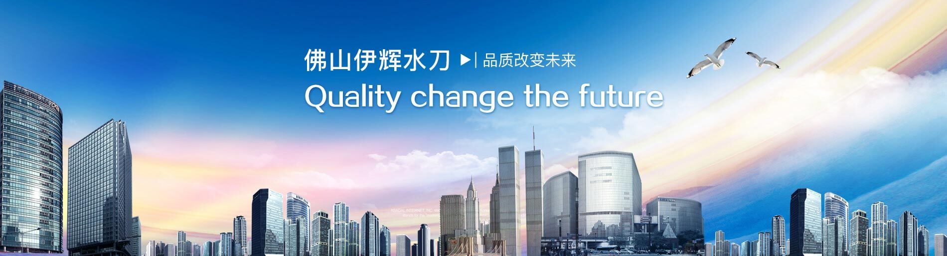 伊輝專(zhuān)注水刀配件